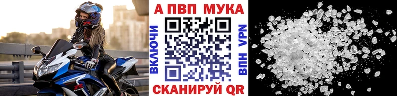 APVP крисы CK Межгорье