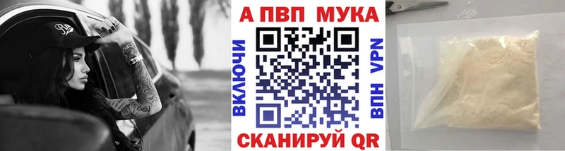 купить  цена  Межгорье  Alfa_PVP Соль 