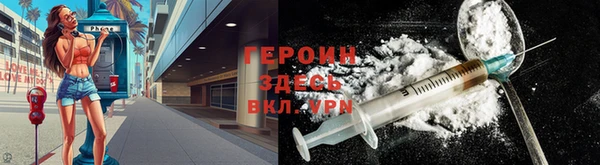 мяу мяу кристалл Бородино