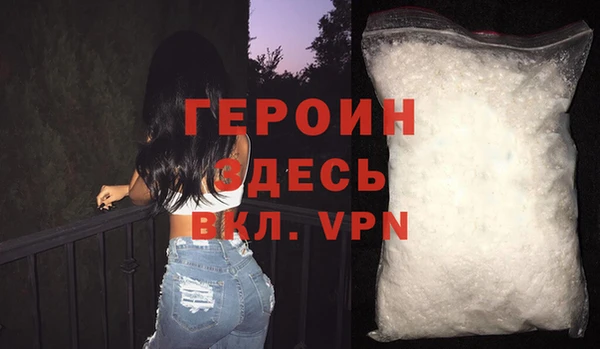 мяу мяу кристалл Бородино