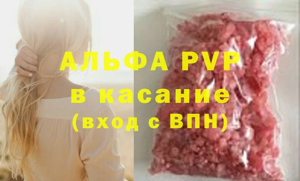 мяу мяу кристалл Бородино