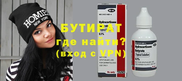 мяу мяу кристалл Бородино