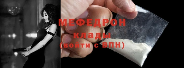 мяу мяу кристалл Бородино