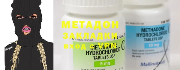 МДМА Бронницы