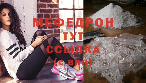 мяу мяу кристалл Бородино