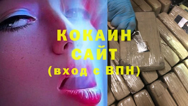 мяу мяу кристалл Бородино