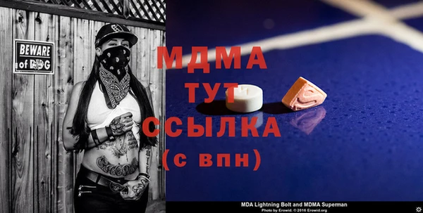 МДМА Бронницы