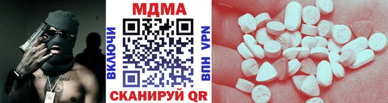 MDMA молли  цена   Межгорье 