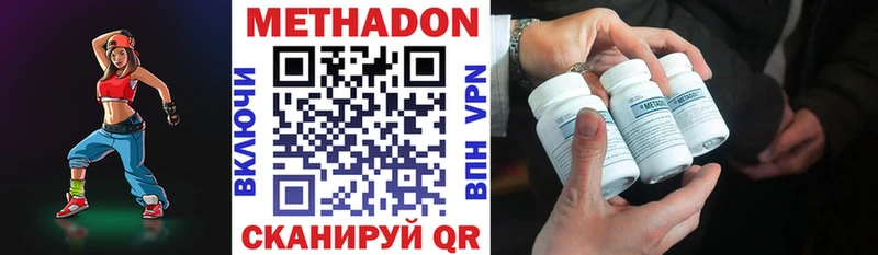 Метадон methadone  цены наркотик  Межгорье 