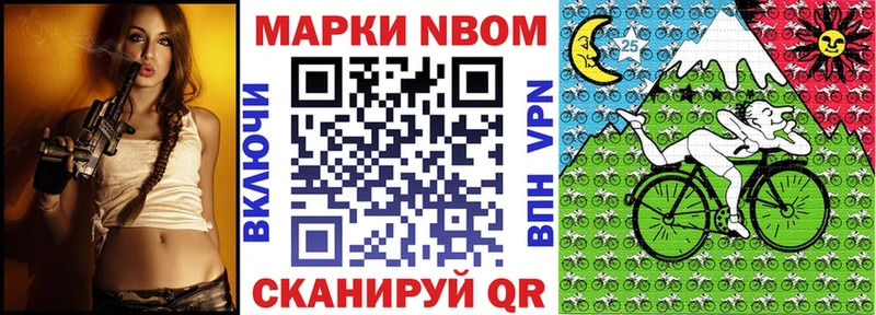 что такое   Межгорье  Марки 25I-NBOMe 1,5мг 